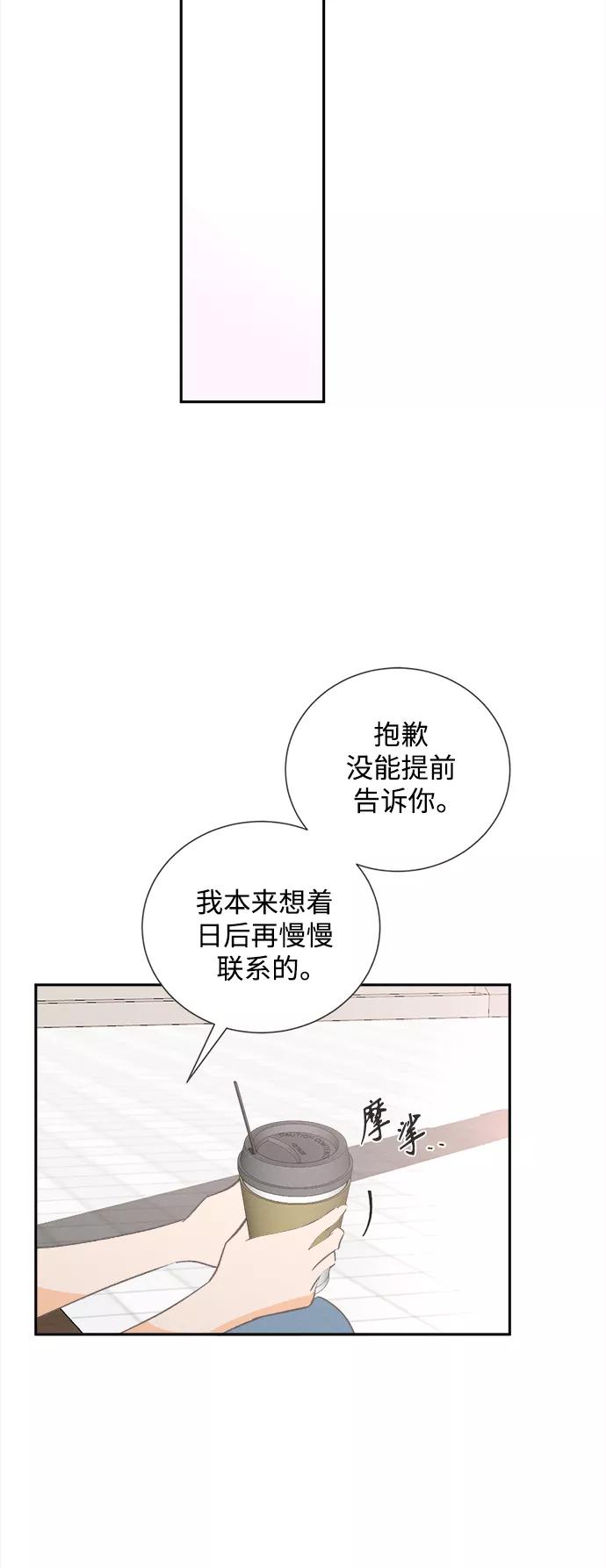 《仲夏，夜之梦》[第48话] 热带雨林玫瑰（2） 第12页