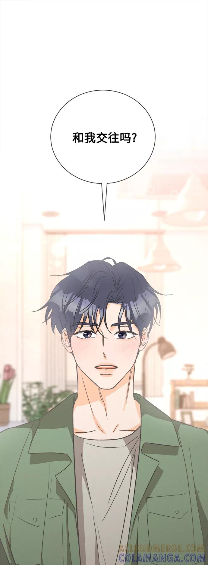 《仲夏，夜之梦》[第48话] 热带雨林玫瑰（2） 第33页