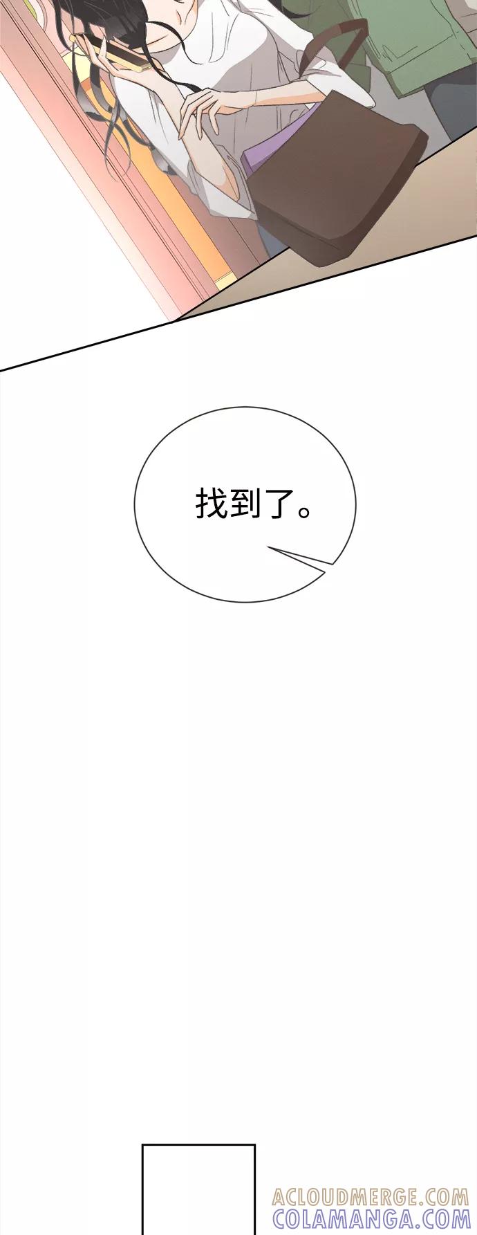 《仲夏，夜之梦》[第48话] 热带雨林玫瑰（2） 第11页