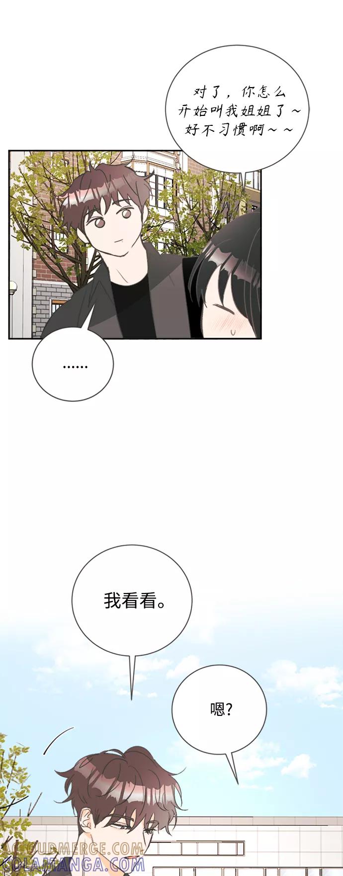 《仲夏，夜之梦》[第49话] 月见草（1） 第37页