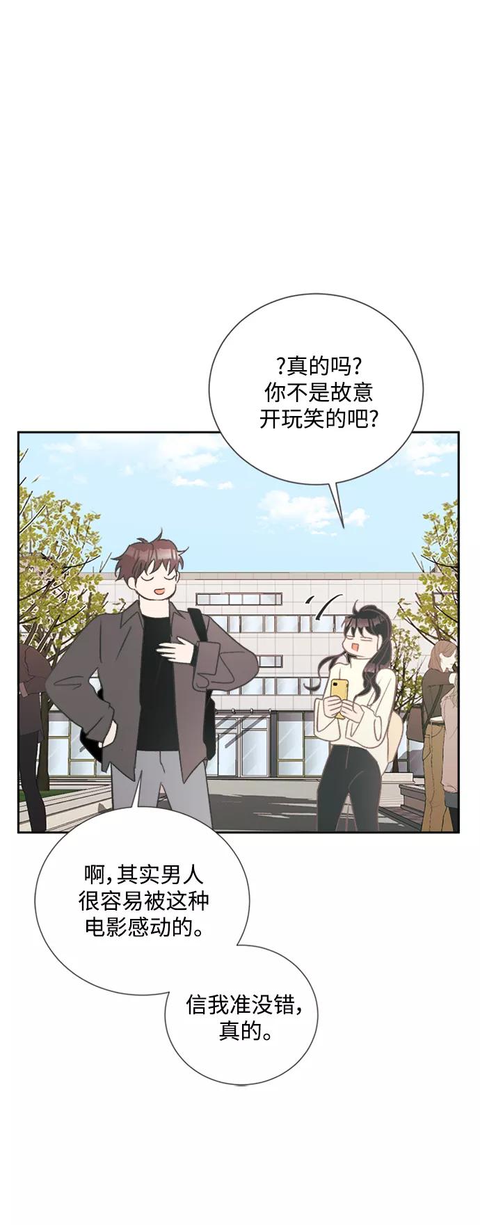 《仲夏，夜之梦》[第49话] 月见草（1） 第40页