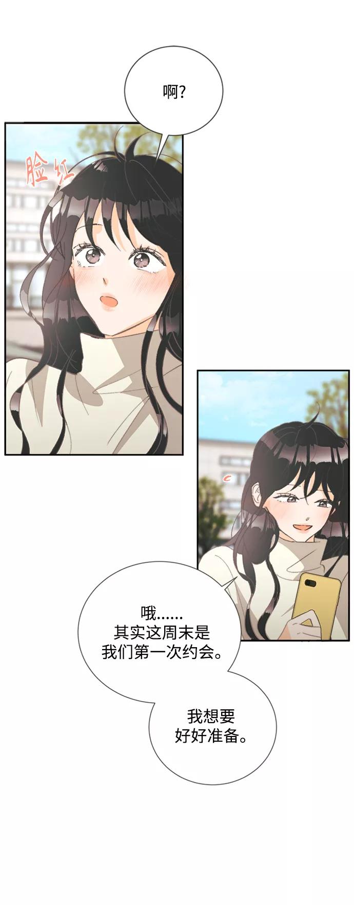 《仲夏，夜之梦》[第49话] 月见草（1） 第36页