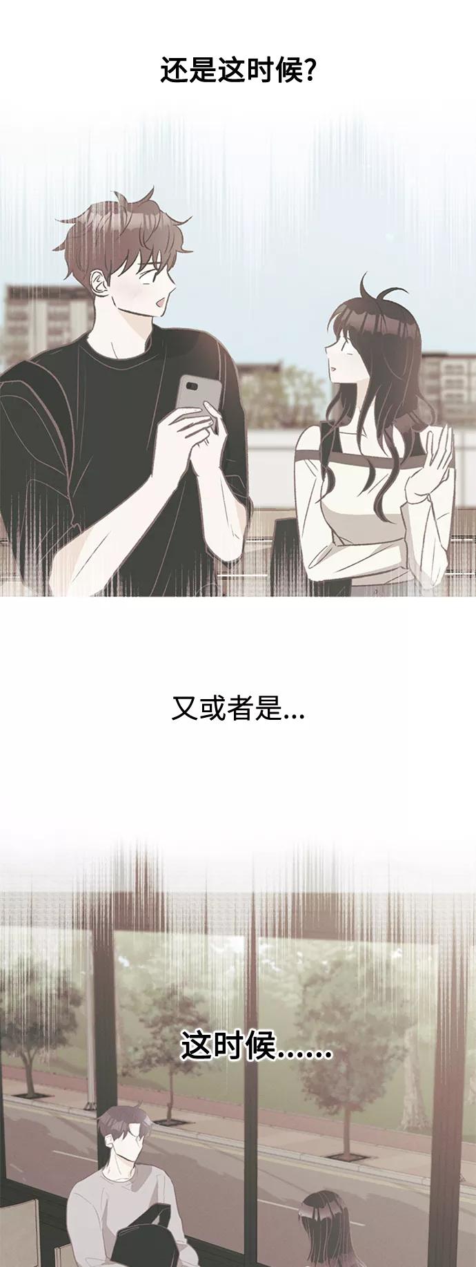 《仲夏，夜之梦》[第49话] 月见草（1） 第6页
