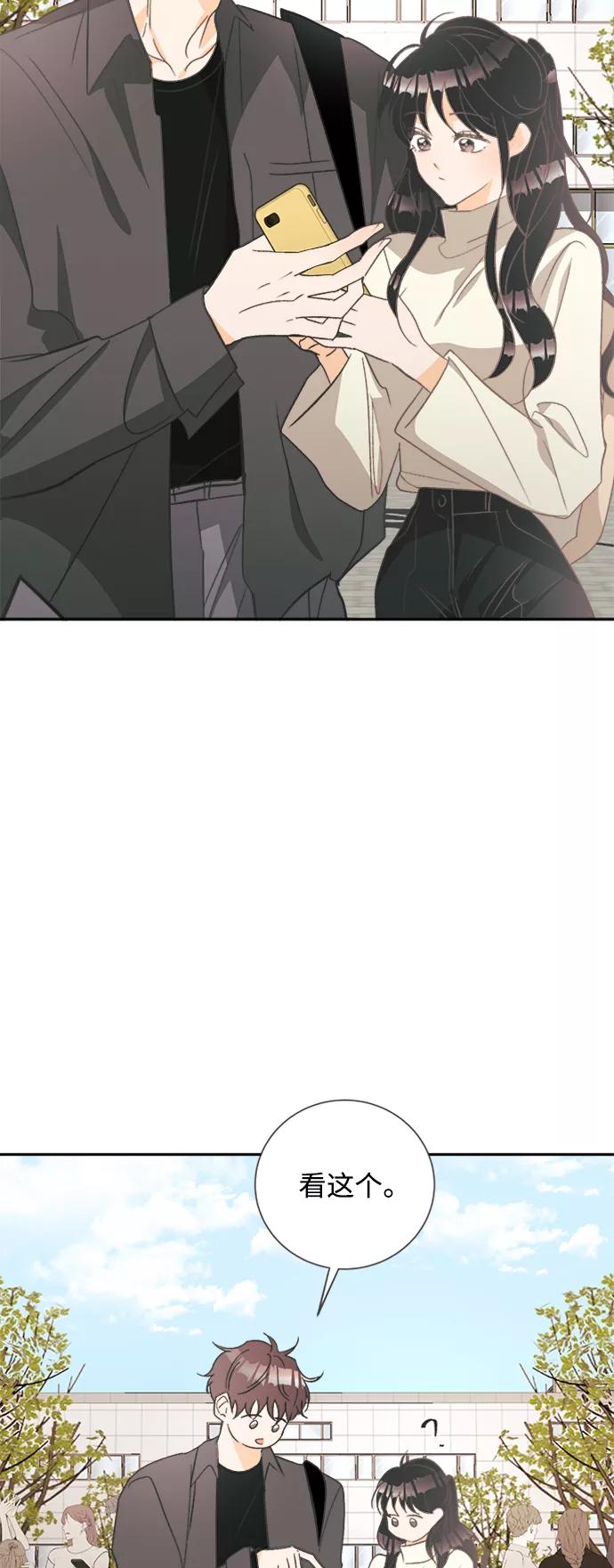 《仲夏，夜之梦》[第49话] 月见草（1） 第38页