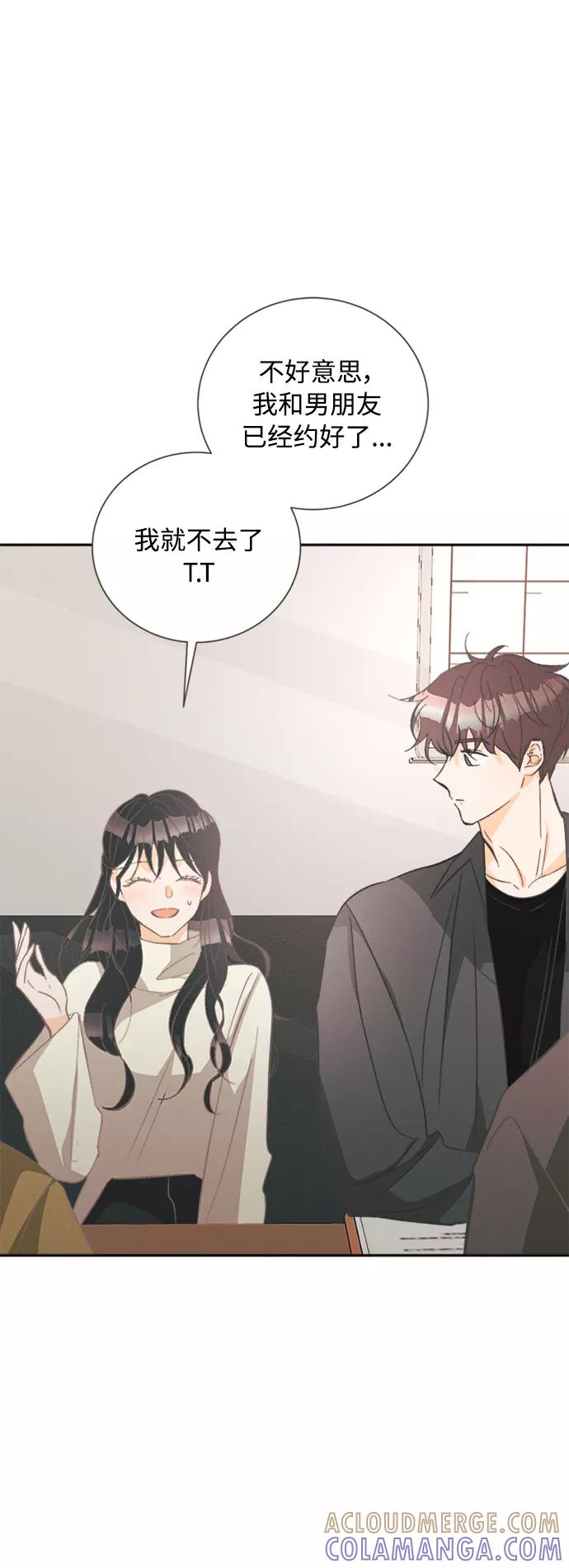 《仲夏，夜之梦》[第49话] 月见草（1） 第27页