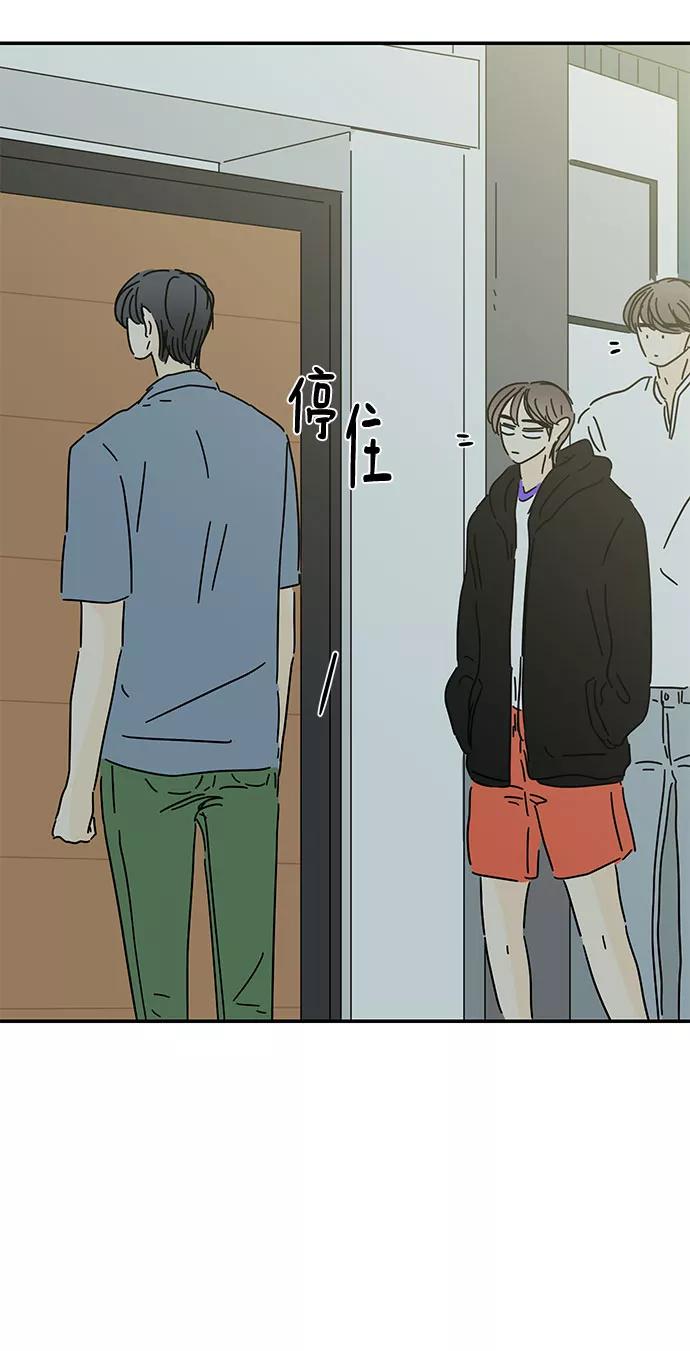 《夏日限定男生》第49话 第39页