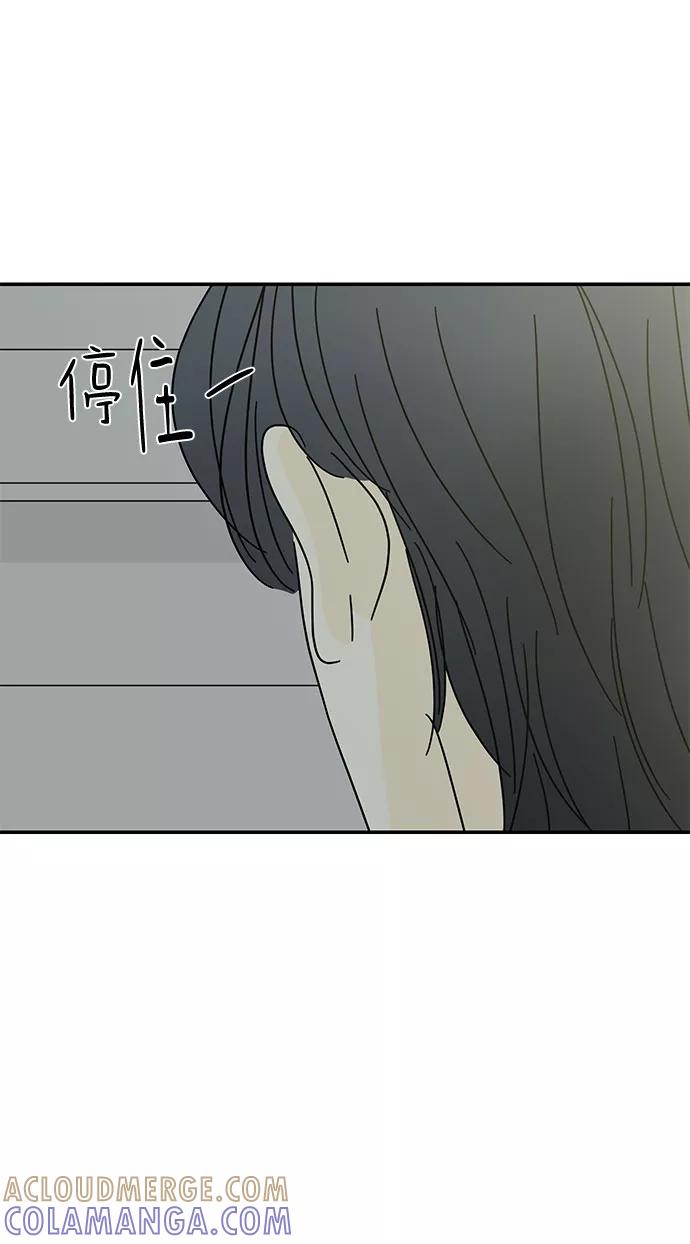 《夏日限定男生》第49话 第58页