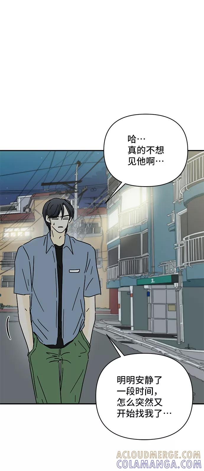 《夏日限定男生》第49话 第22页