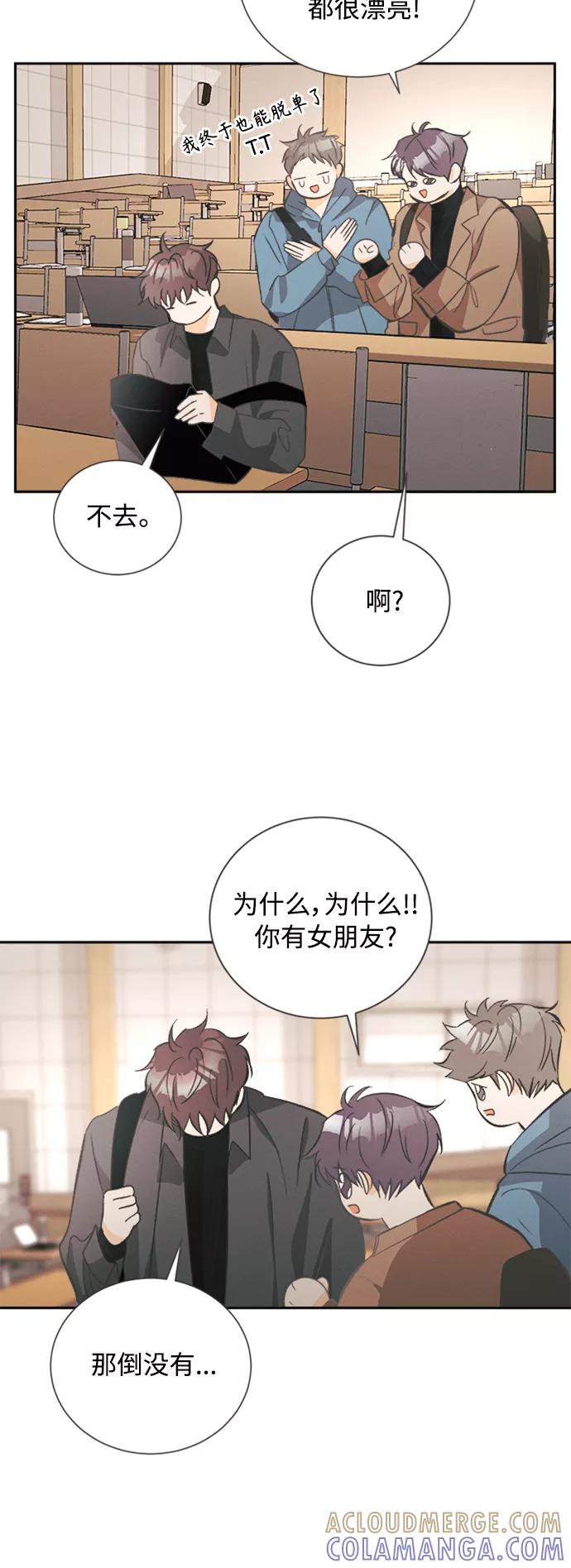 《仲夏，夜之梦》[第49话] 月见草（1） 第17页