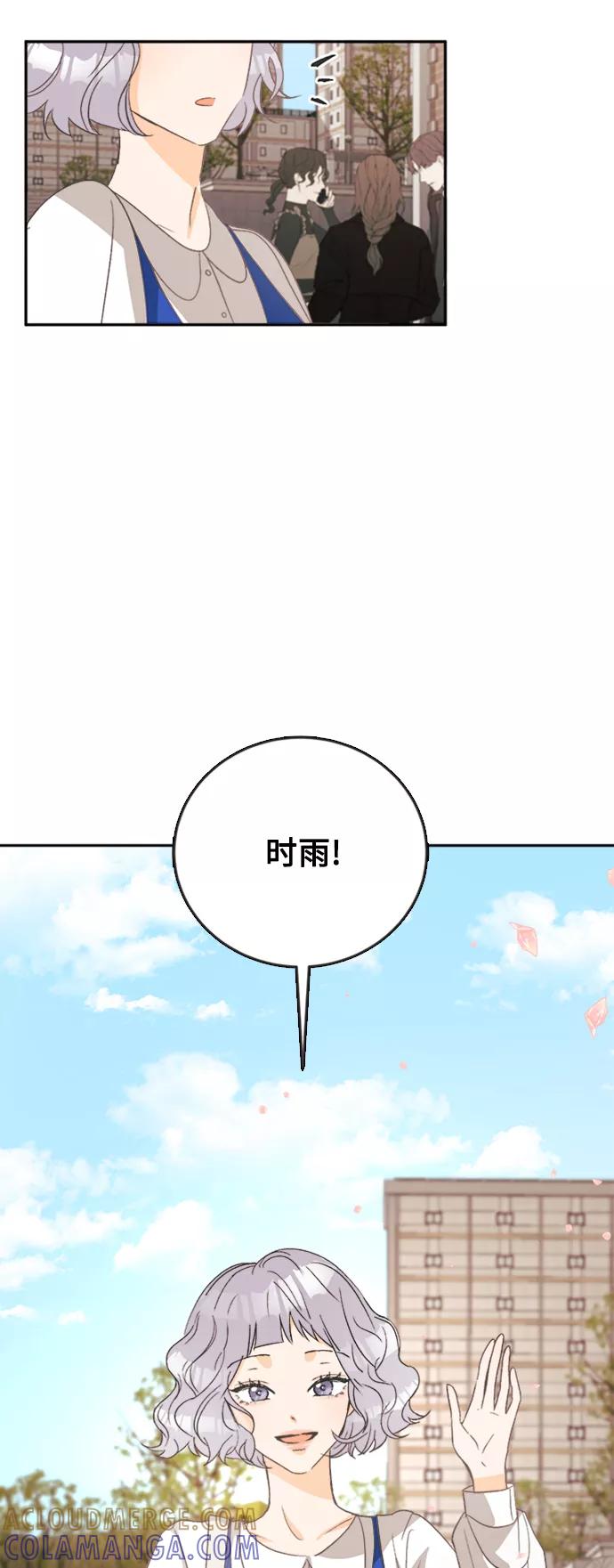《仲夏，夜之梦》[第49话] 月见草（1） 第41页