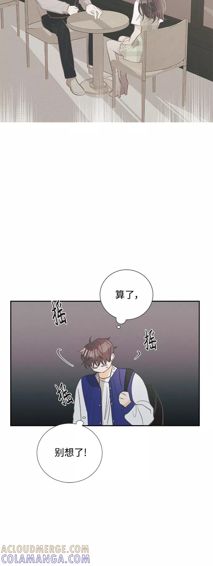 《仲夏，夜之梦》[第49话] 月见草（1） 第7页
