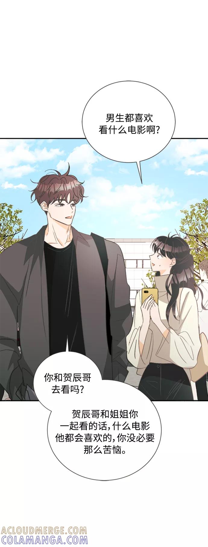 《仲夏，夜之梦》[第49话] 月见草（1） 第35页