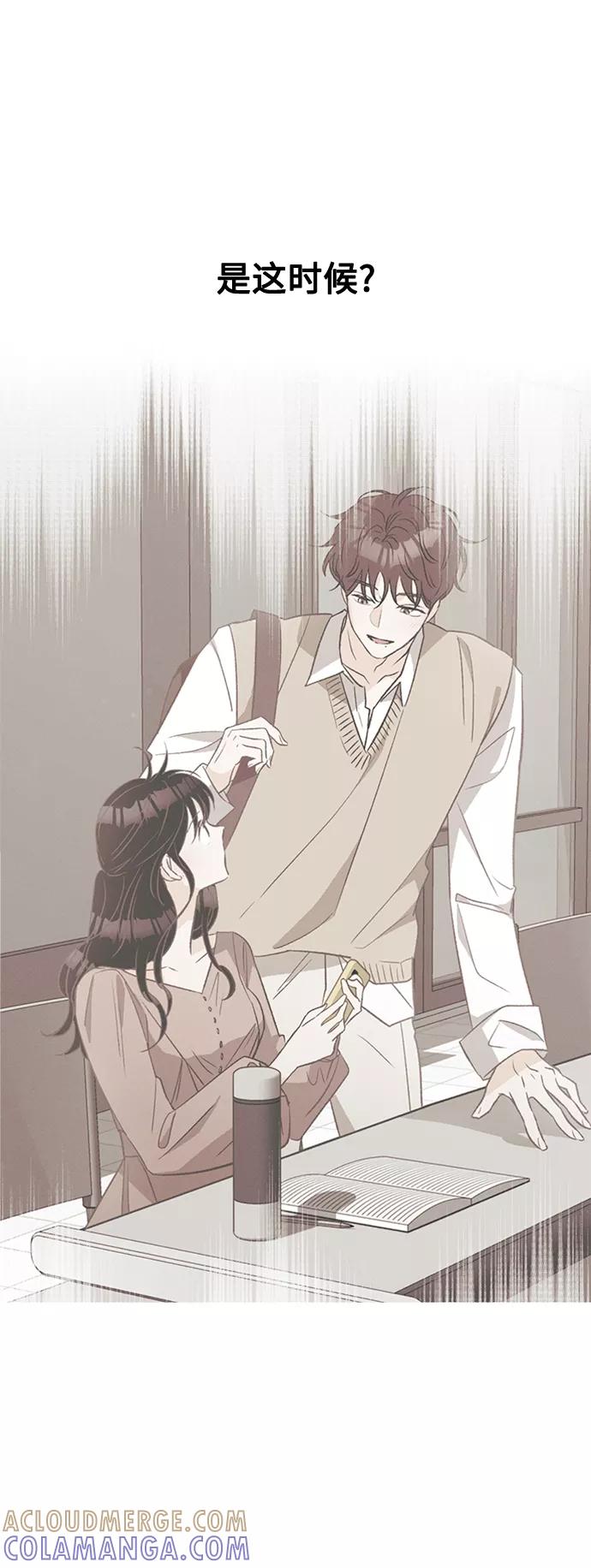 《仲夏，夜之梦》[第49话] 月见草（1） 第5页