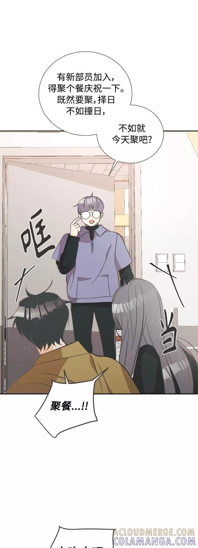 《仲夏，夜之梦》[第49话] 月见草（1） 第25页