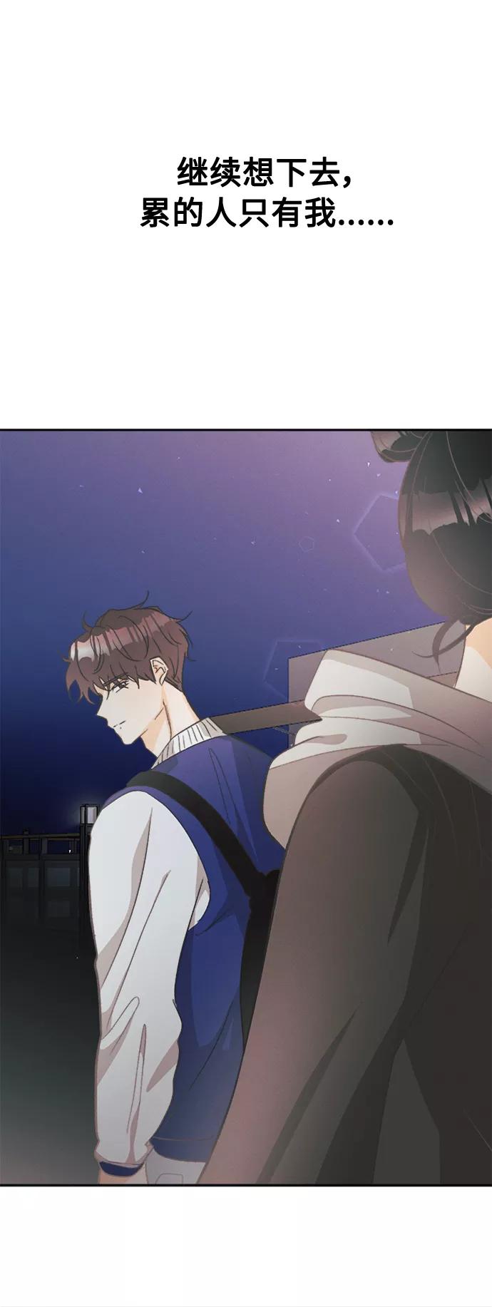 《仲夏，夜之梦》[第49话] 月见草（1） 第8页
