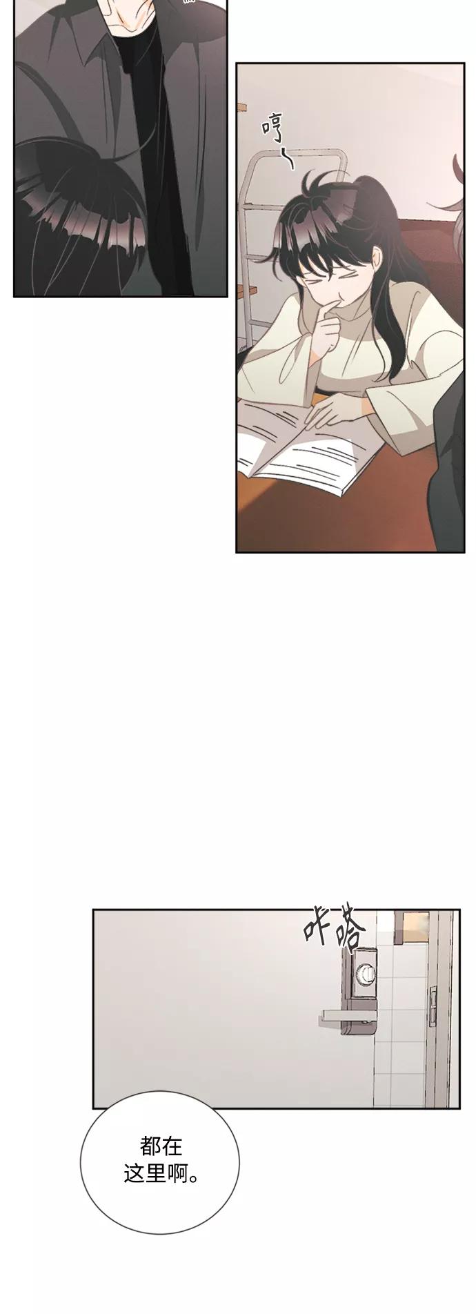 《仲夏，夜之梦》[第49话] 月见草（1） 第24页
