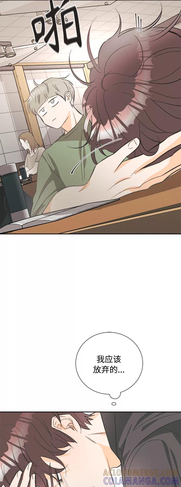 《仲夏，夜之梦》[第49话] 月见草（1） 第11页