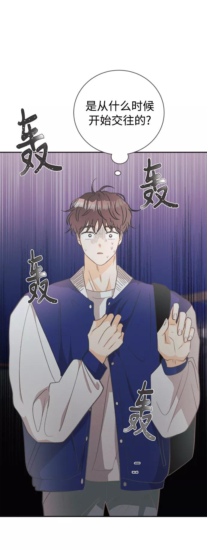 《仲夏，夜之梦》[第49话] 月见草（1） 第4页
