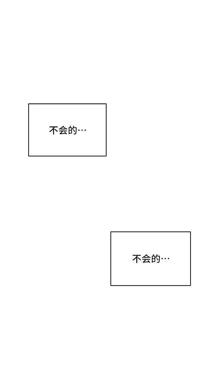 《夏日限定男生》第49话 第2页