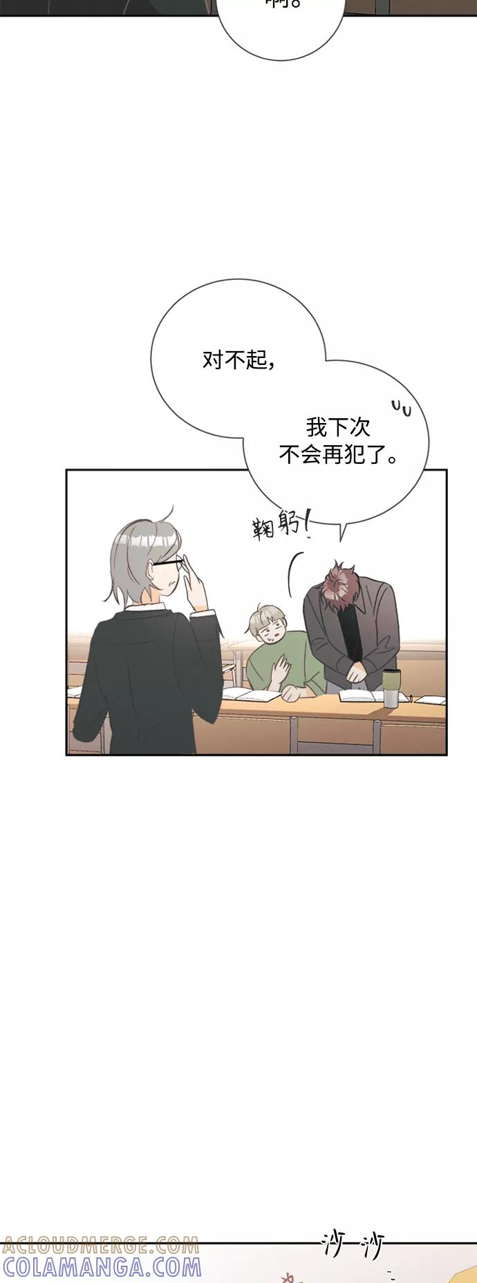 《仲夏，夜之梦》[第49话] 月见草（1） 第13页