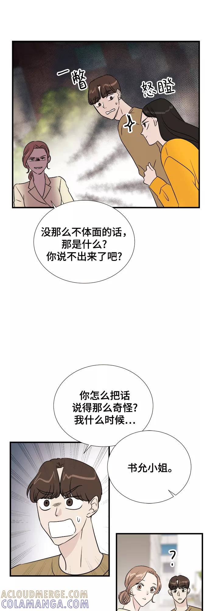 《你的声音 D》第5话 第22页