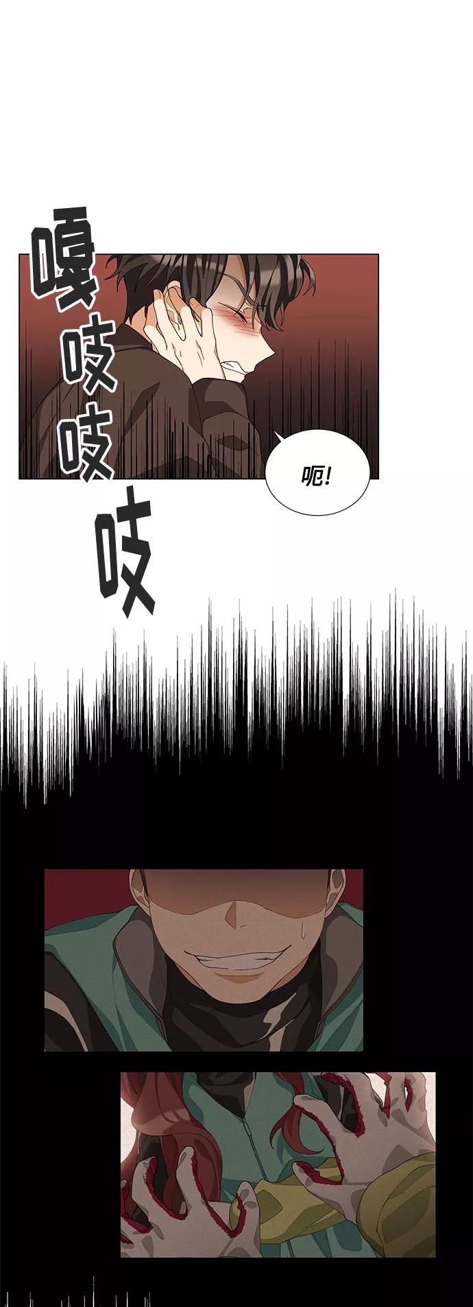 《今天起天生一对》第5话 第15页