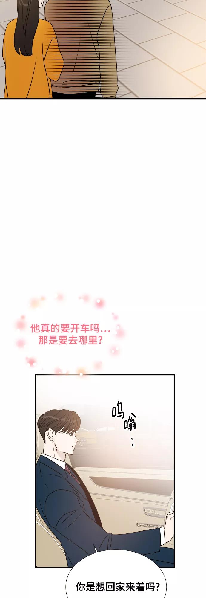 《你的声音 D》第5话 第32页