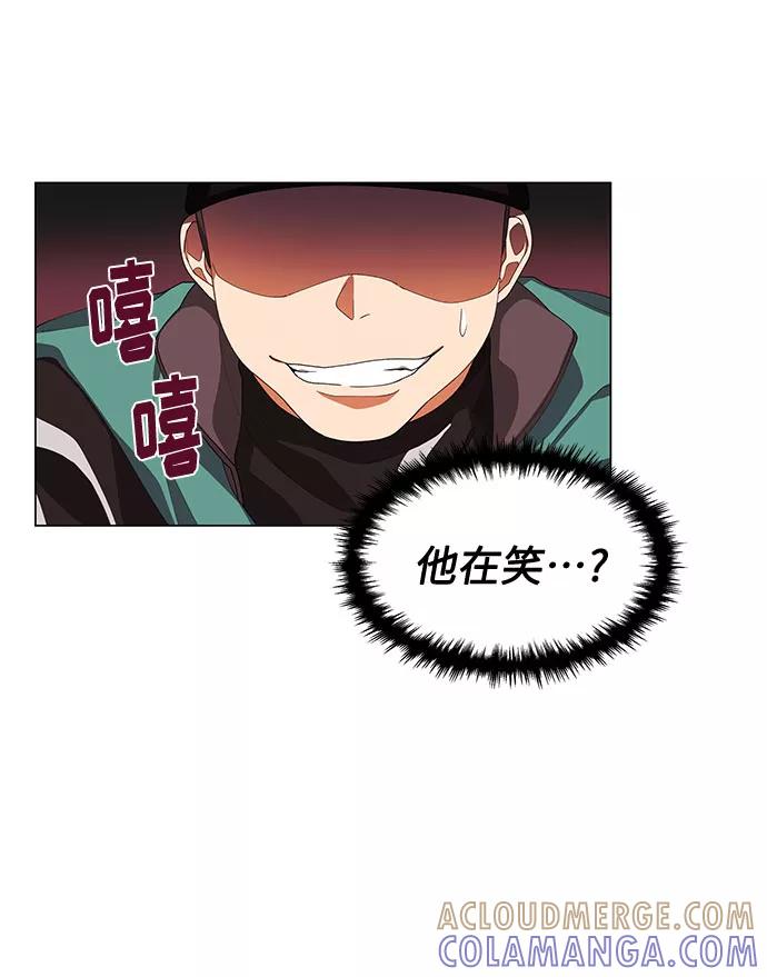 《今天起天生一对》第5话 第4页