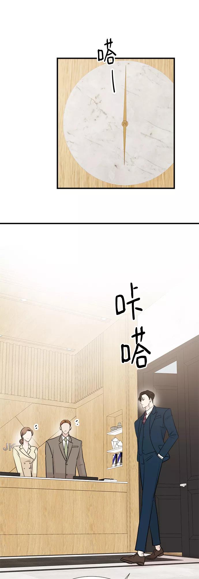 《你的声音 D》第5话 第2页