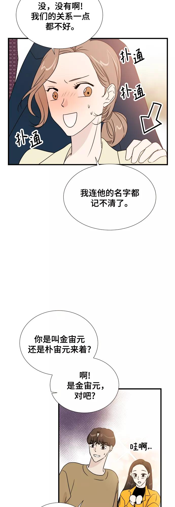 《你的声音 D》第5话 第26页