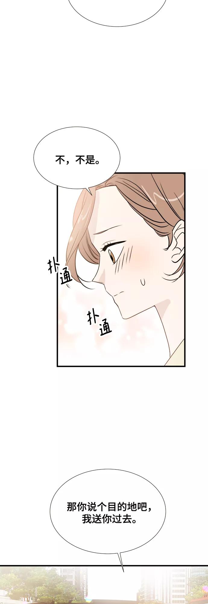 《你的声音 D》第5话 第33页
