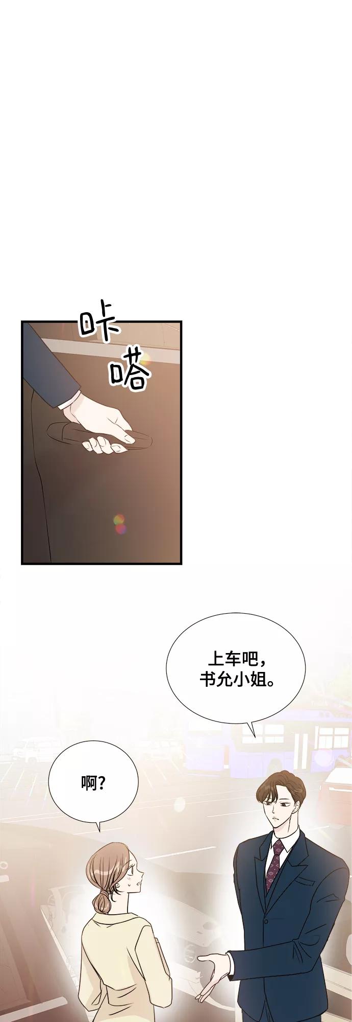 《你的声音 D》第5话 第29页
