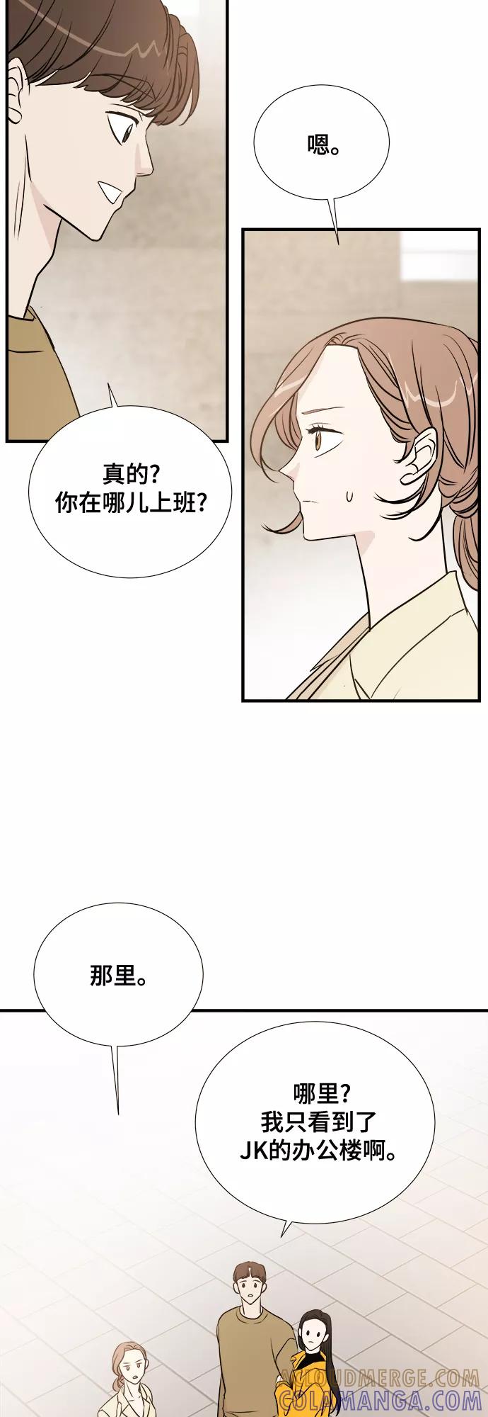 《你的声音 D》第5话 第13页