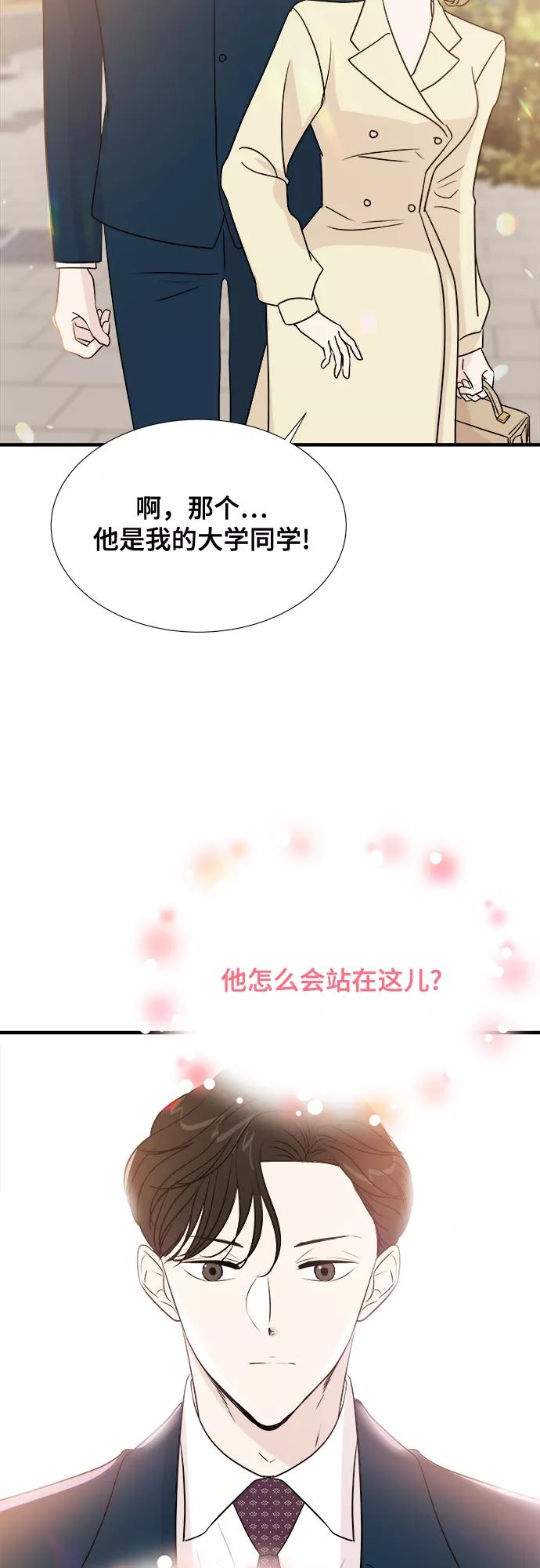 《你的声音 D》第5话 第24页
