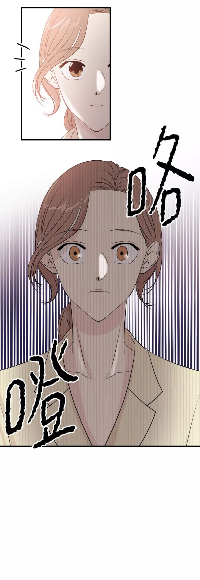 《你的声音 D》第5话 第8页