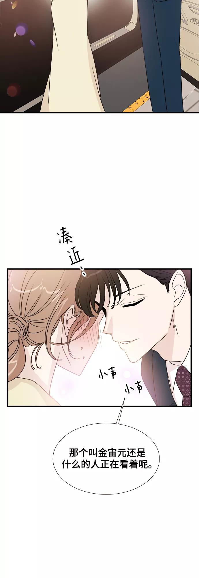 《你的声音 D》第5话 第30页