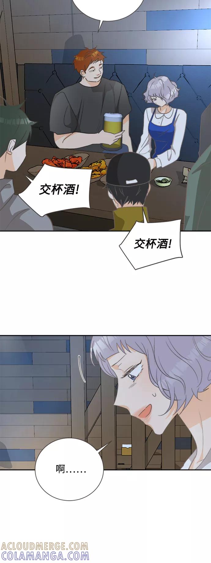 《仲夏，夜之梦》[第50话] 月见草（2） 第23页