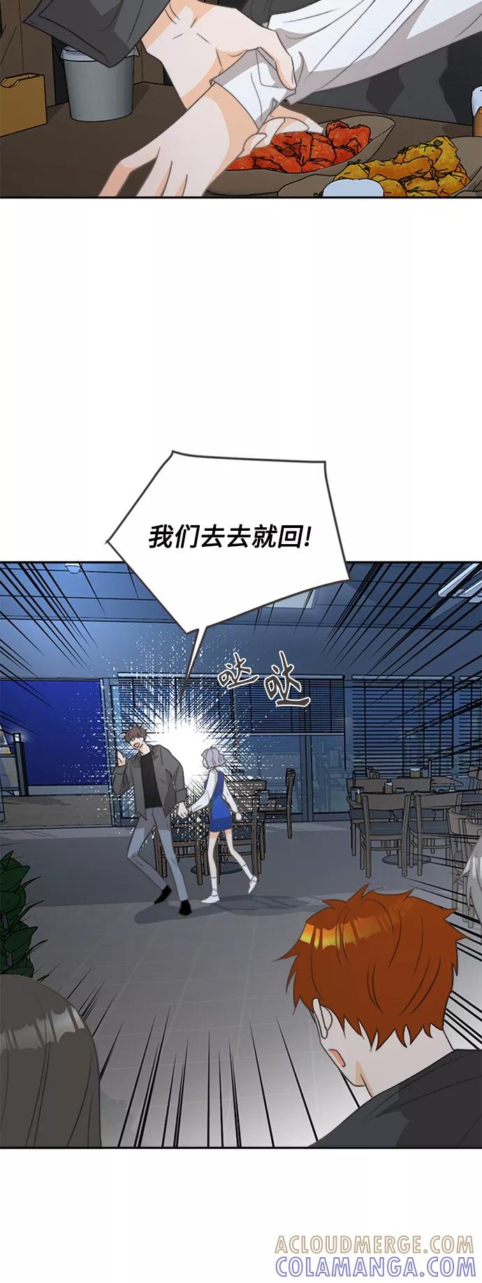《仲夏，夜之梦》[第50话] 月见草（2） 第27页