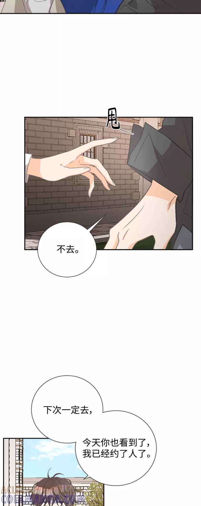 《仲夏，夜之梦》[第50话] 月见草（2） 第5页