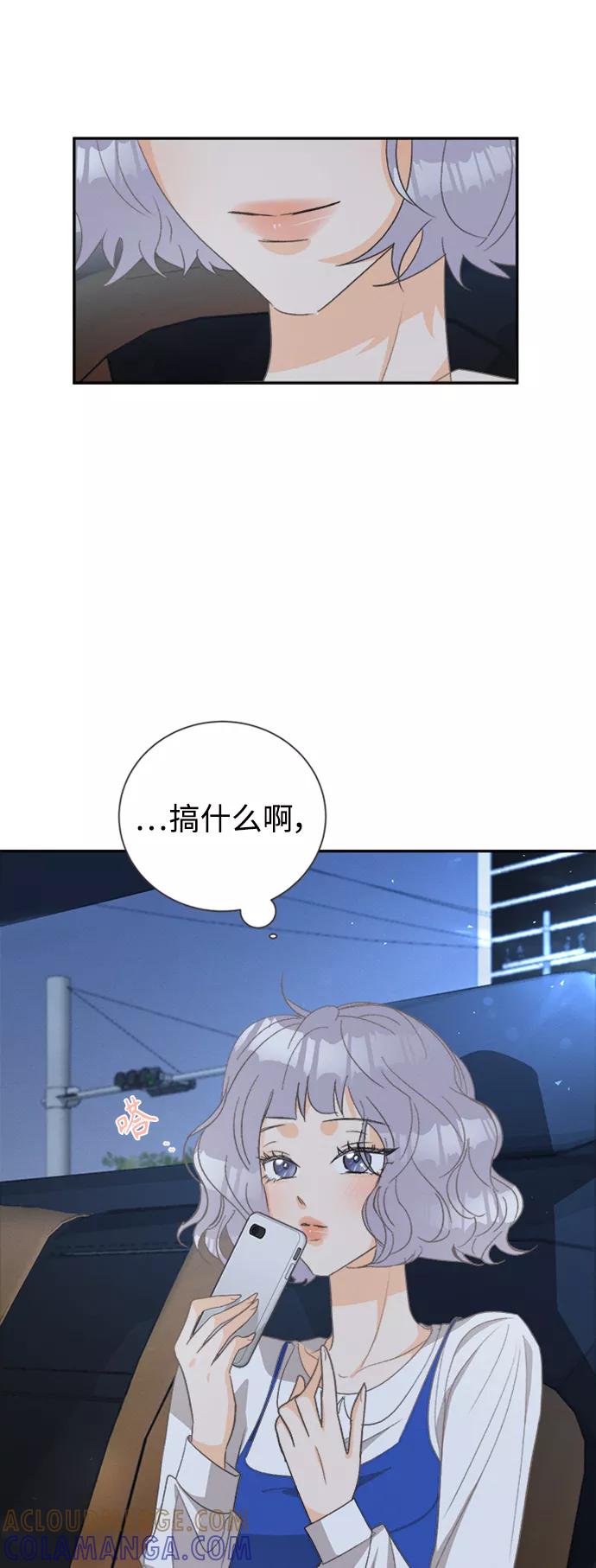 《仲夏，夜之梦》[第50话] 月见草（2） 第41页