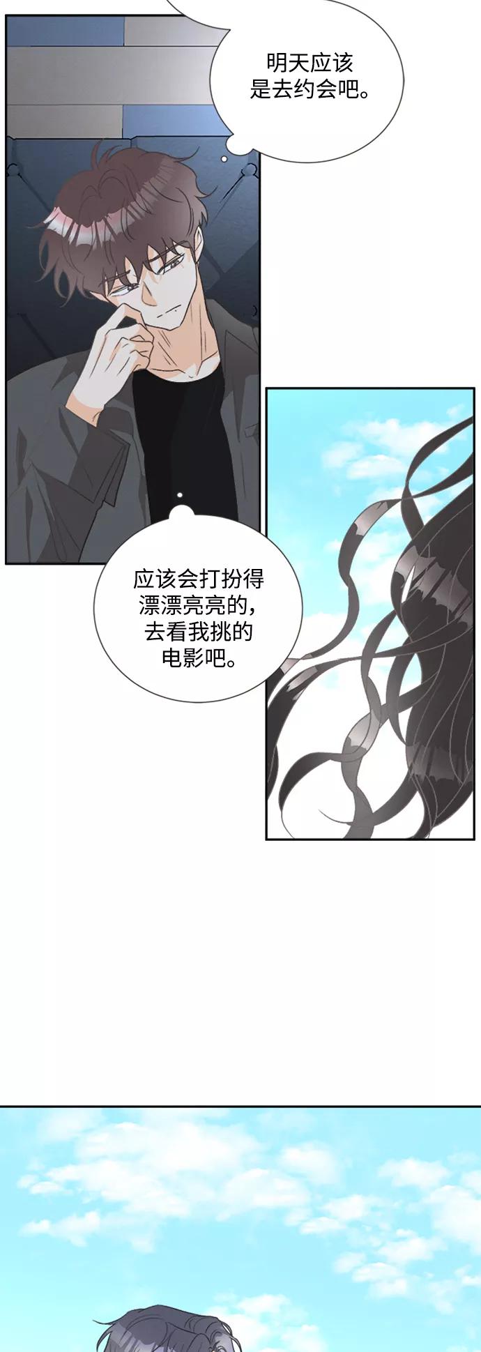 《仲夏，夜之梦》[第50话] 月见草（2） 第12页