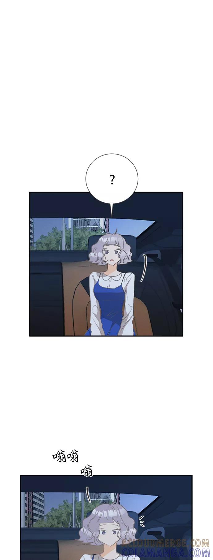 《仲夏，夜之梦》[第50话] 月见草（2） 第39页