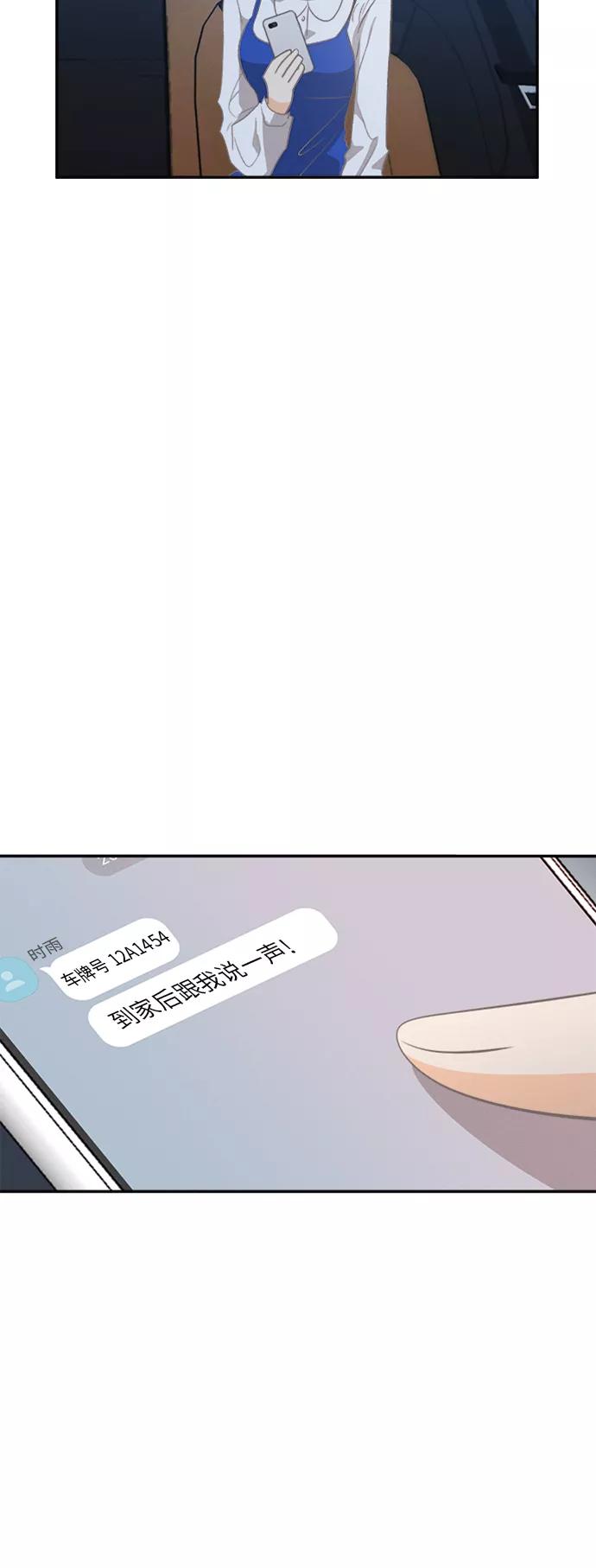 《仲夏，夜之梦》[第50话] 月见草（2） 第40页