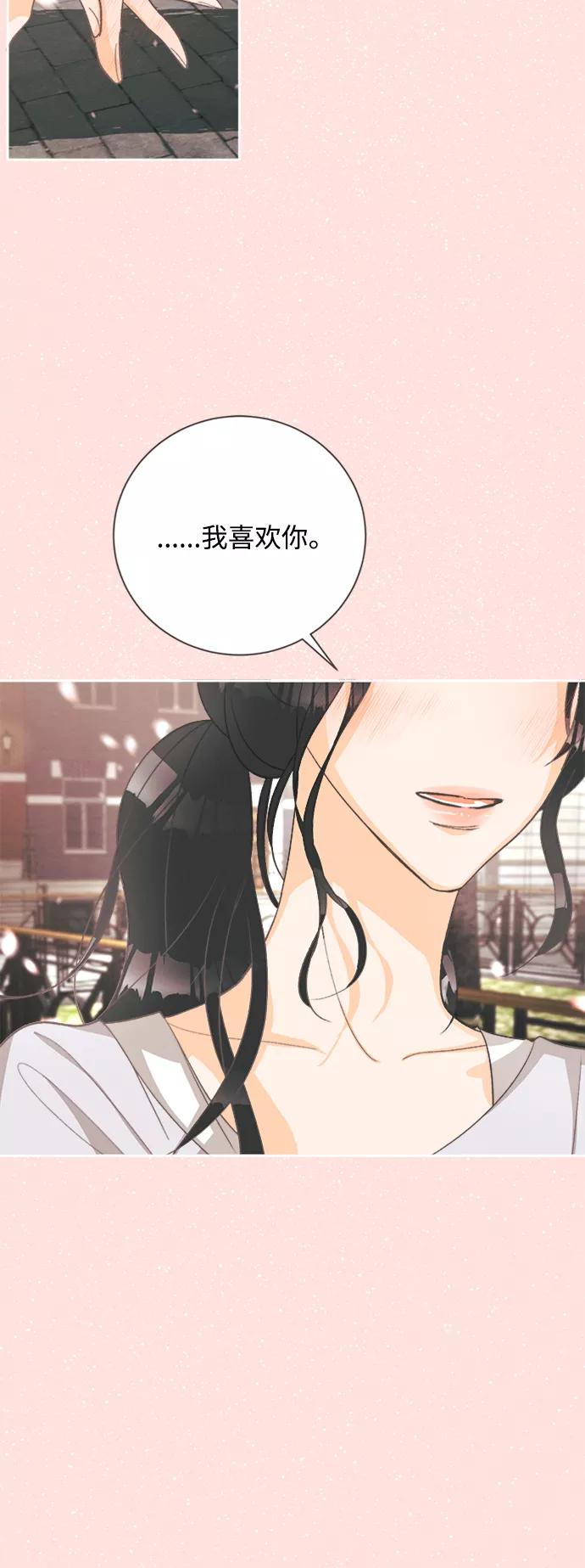《仲夏，夜之梦》[第51话] 月见草（3） 第14页