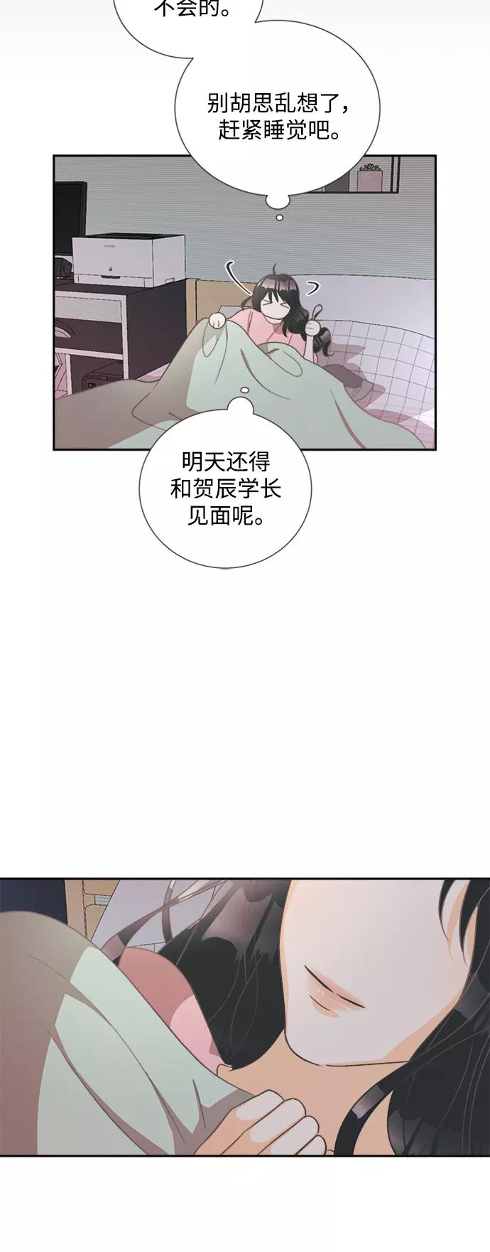 《仲夏，夜之梦》[第51话] 月见草（3） 第6页