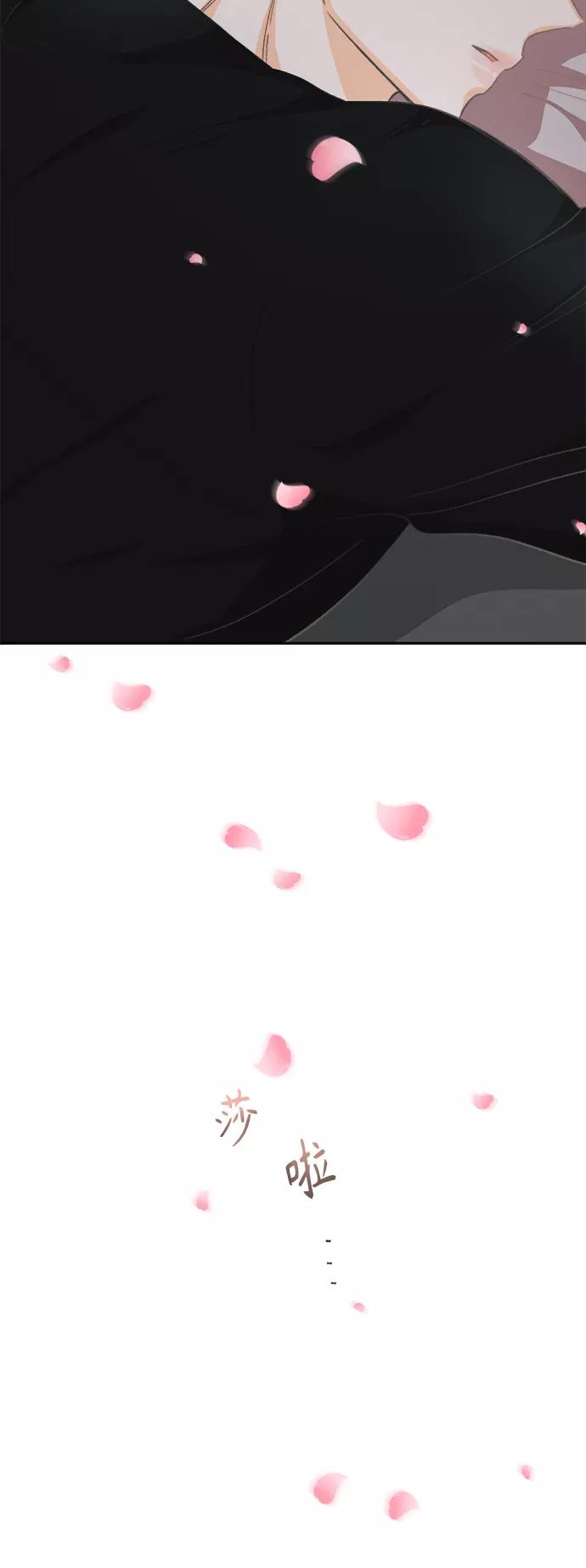 《仲夏，夜之梦》[第51话] 月见草（3） 第11页