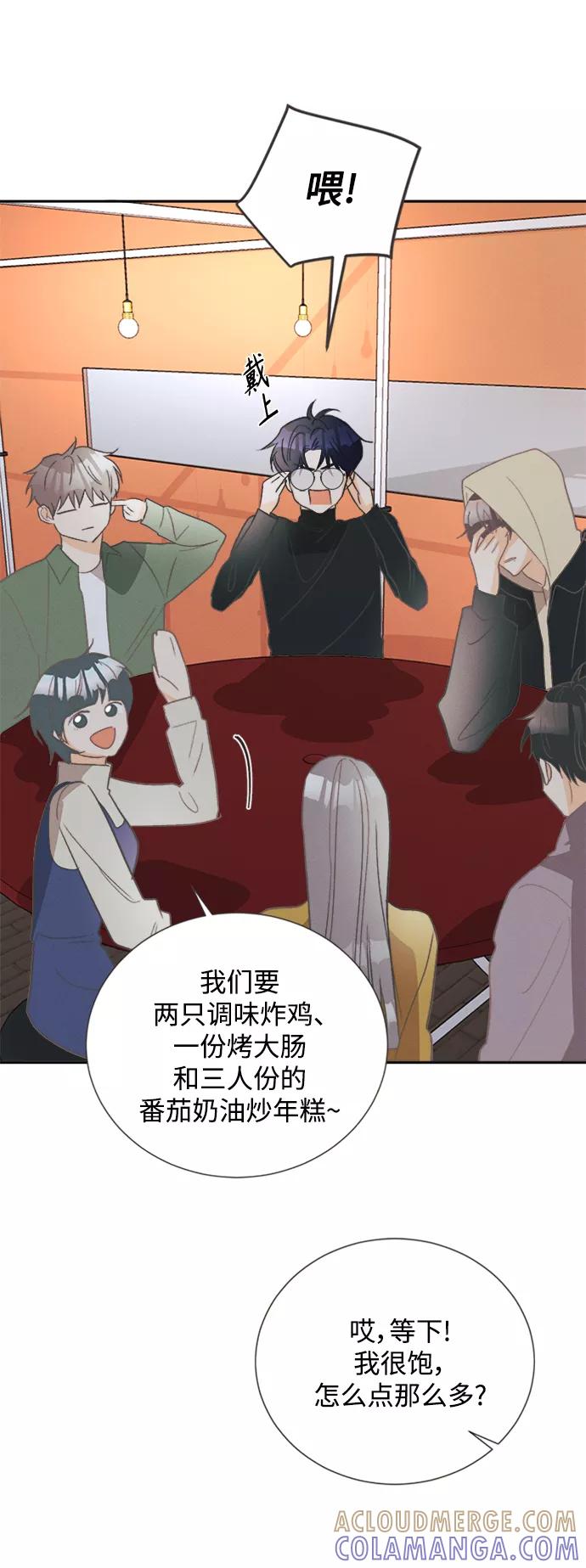 《仲夏，夜之梦》[第51话] 月见草（3） 第25页