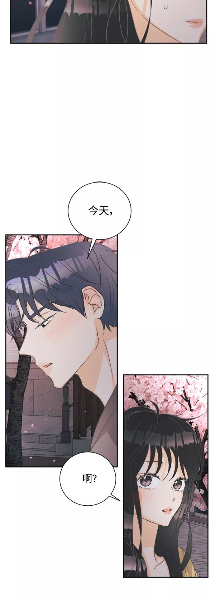 《仲夏，夜之梦》[第51话] 月见草（3） 第39页