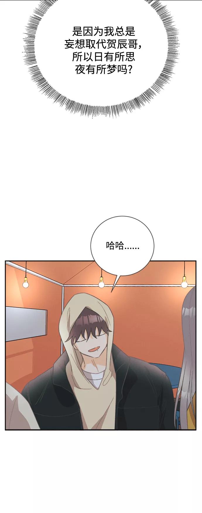 《仲夏，夜之梦》[第51话] 月见草（3） 第21页