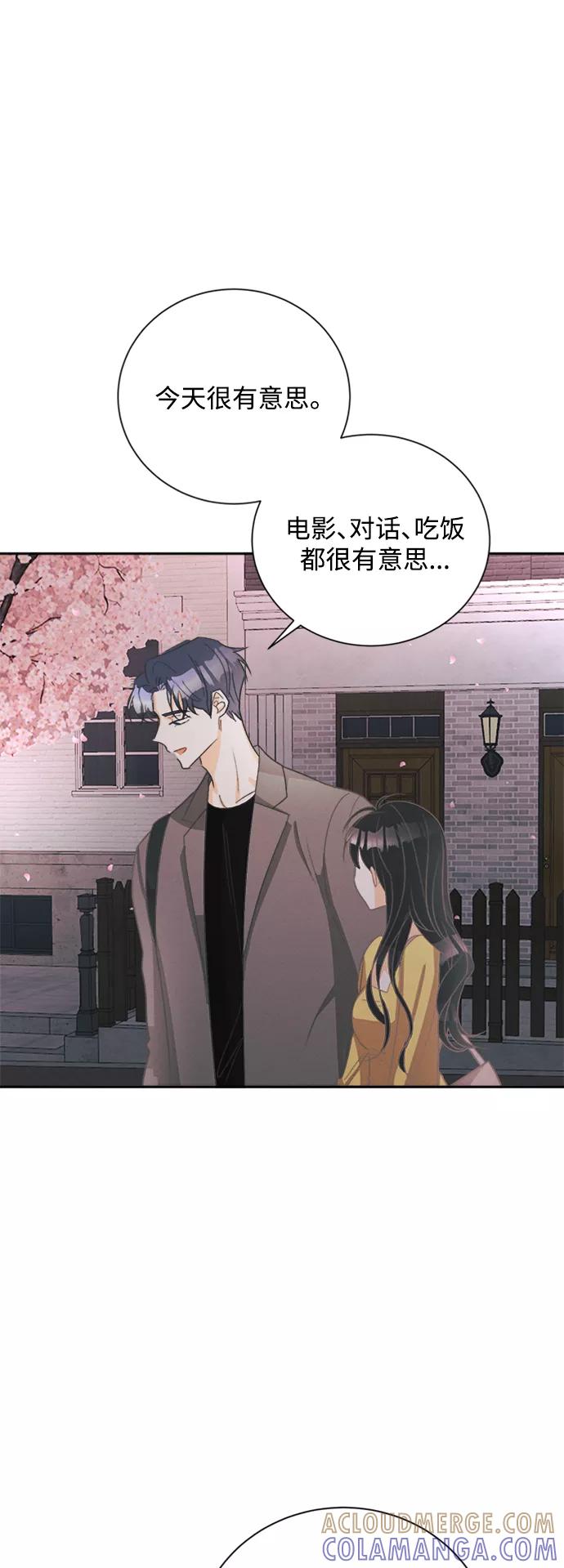 《仲夏，夜之梦》[第51话] 月见草（3） 第40页